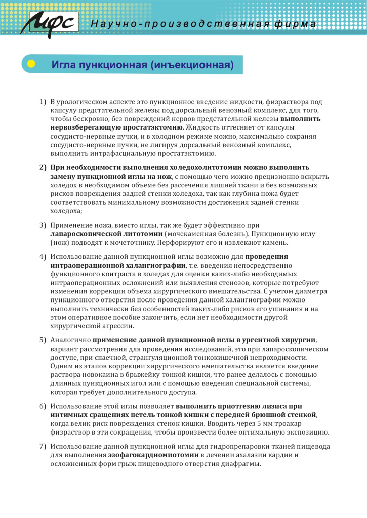 ilovepdf_merged-объединены_page-0002.jpg