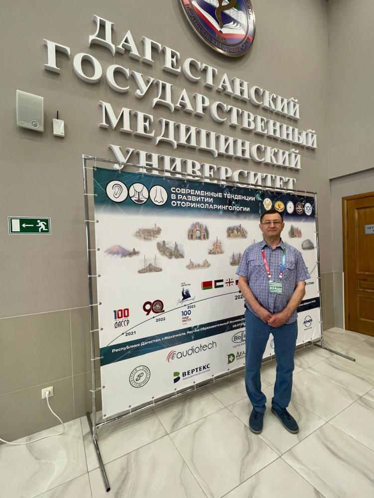 «Современные технологии в развитии оториноларингологии» в Махачкале - НПФ "МФС"