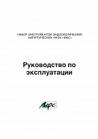 фото руководство по эксплуатации Руководство по эксплуатации